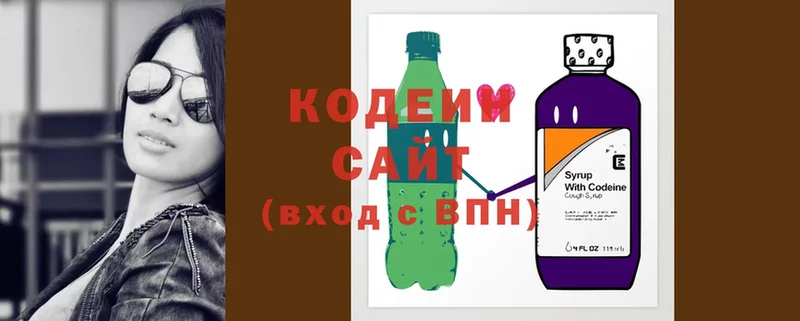 Кодеин напиток Lean (лин)  Родники 