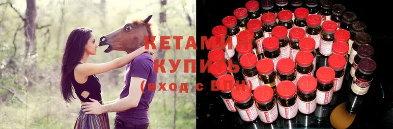 КЕТАМИН ketamine  купить закладку  Родники 